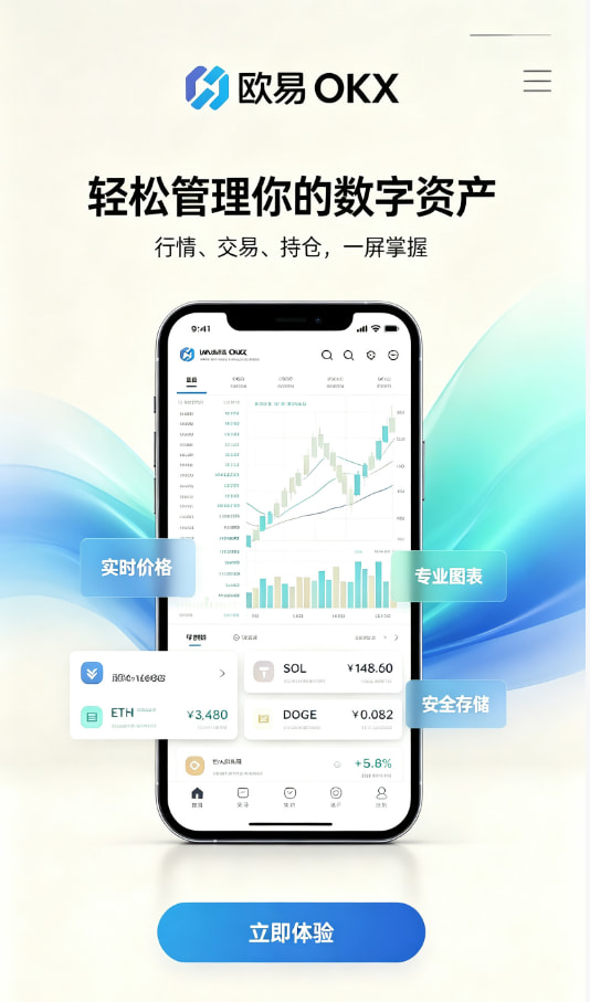 欧交易所平台app注册开户教程配图